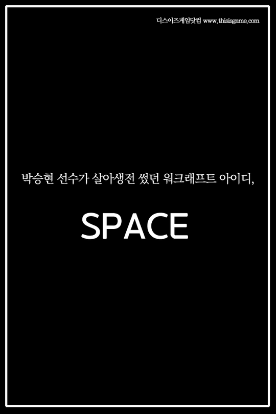 한 워크래프트 프로게이머가 있었다.jpg | 인스티즈