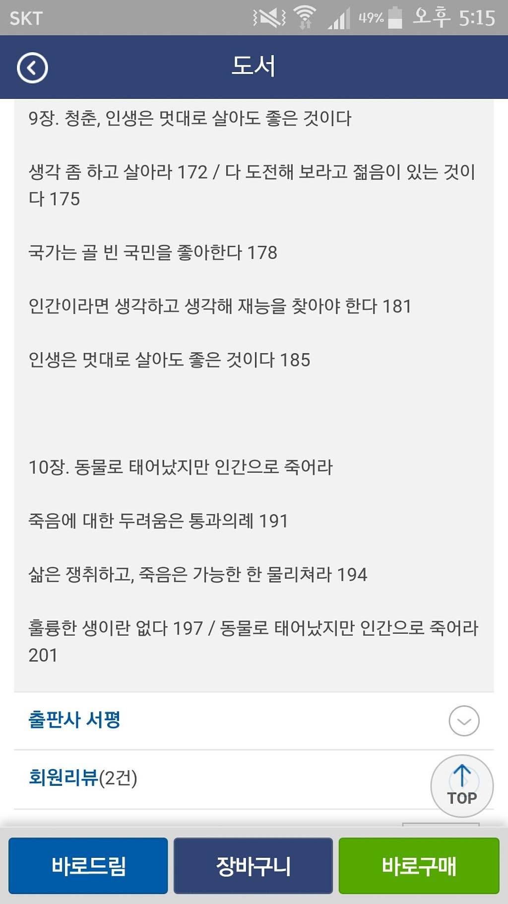 쿨워터향이나는것같은 열도의 작가 | 인스티즈