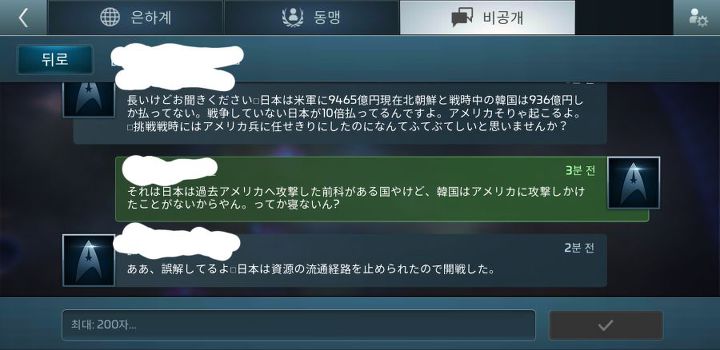 게임을 하다 일본인에게 쪽지를 받은 루리웹 유저.jpg | 인스티즈