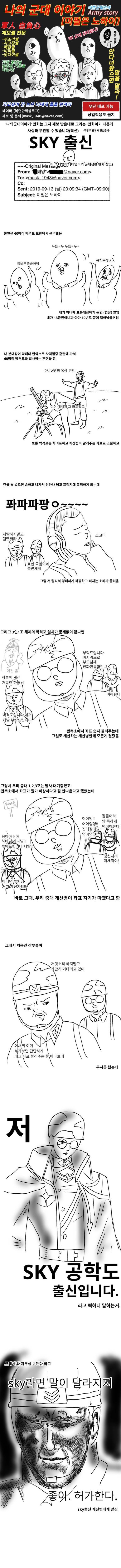 미필은노하이(feat. 포트리스) | 인스티즈