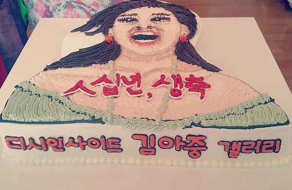김아중이 팬들에게받은 케이크 | 인스티즈