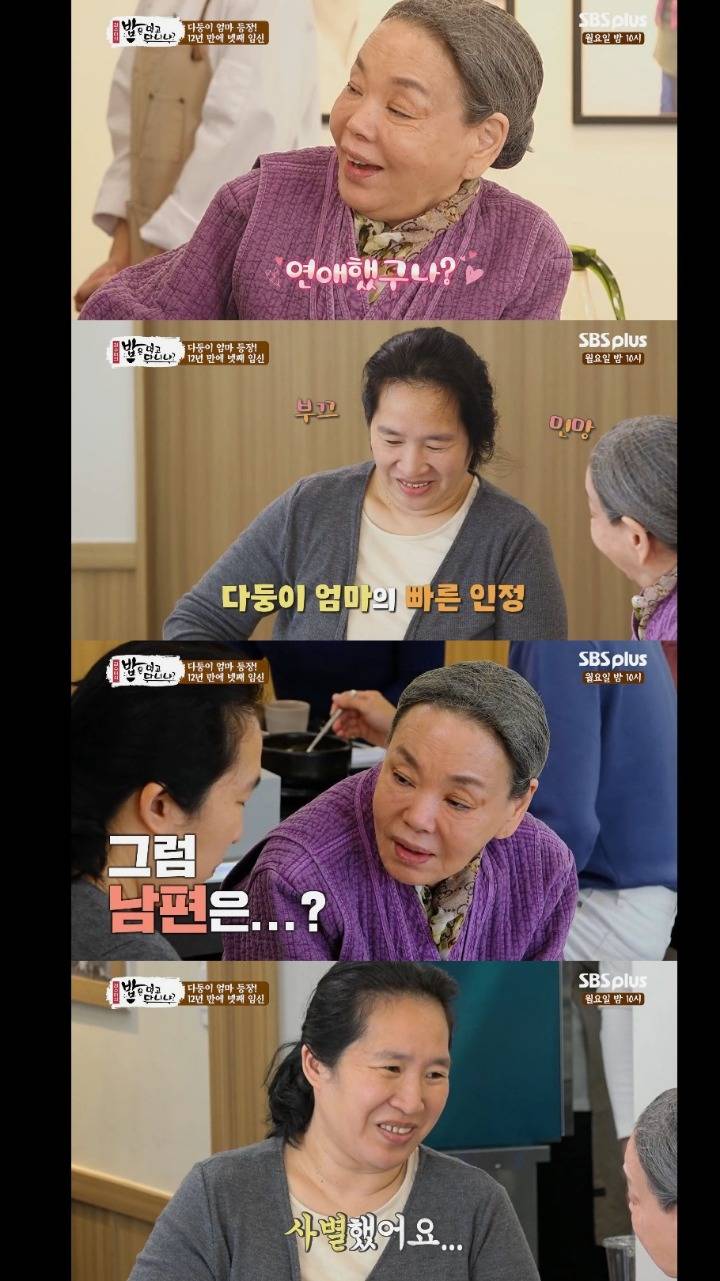 김수미가 펑펑 울어야 했던 이유.. (오열 주의) | 인스티즈