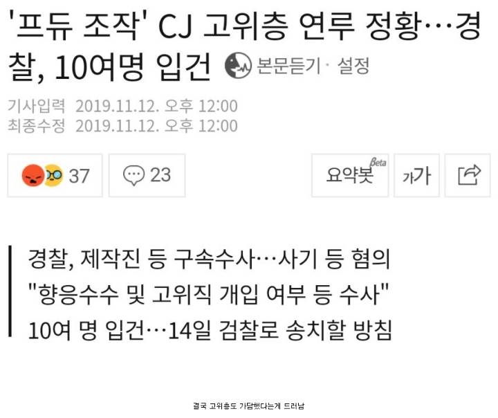 CJ 꼬리자르기 대실패.jpg | 인스티즈