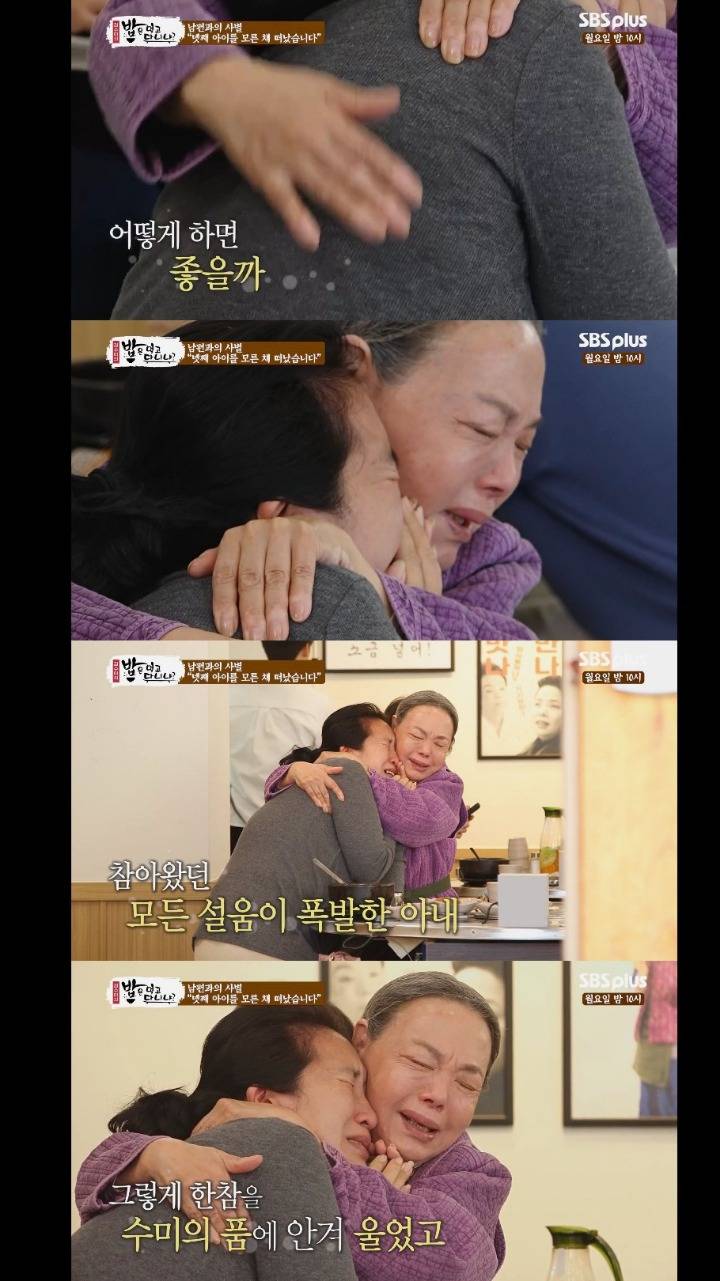 김수미가 펑펑 울어야 했던 이유.. (오열 주의) | 인스티즈