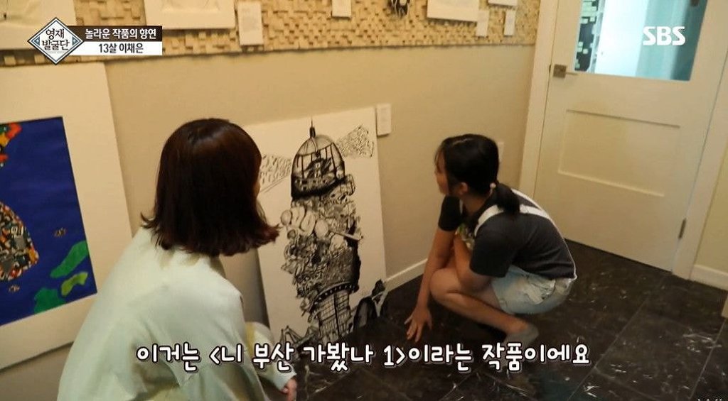영재발굴단 13세 그림소녀가 아이돌 노래에 영감을 받고 그린 그림 | 인스티즈