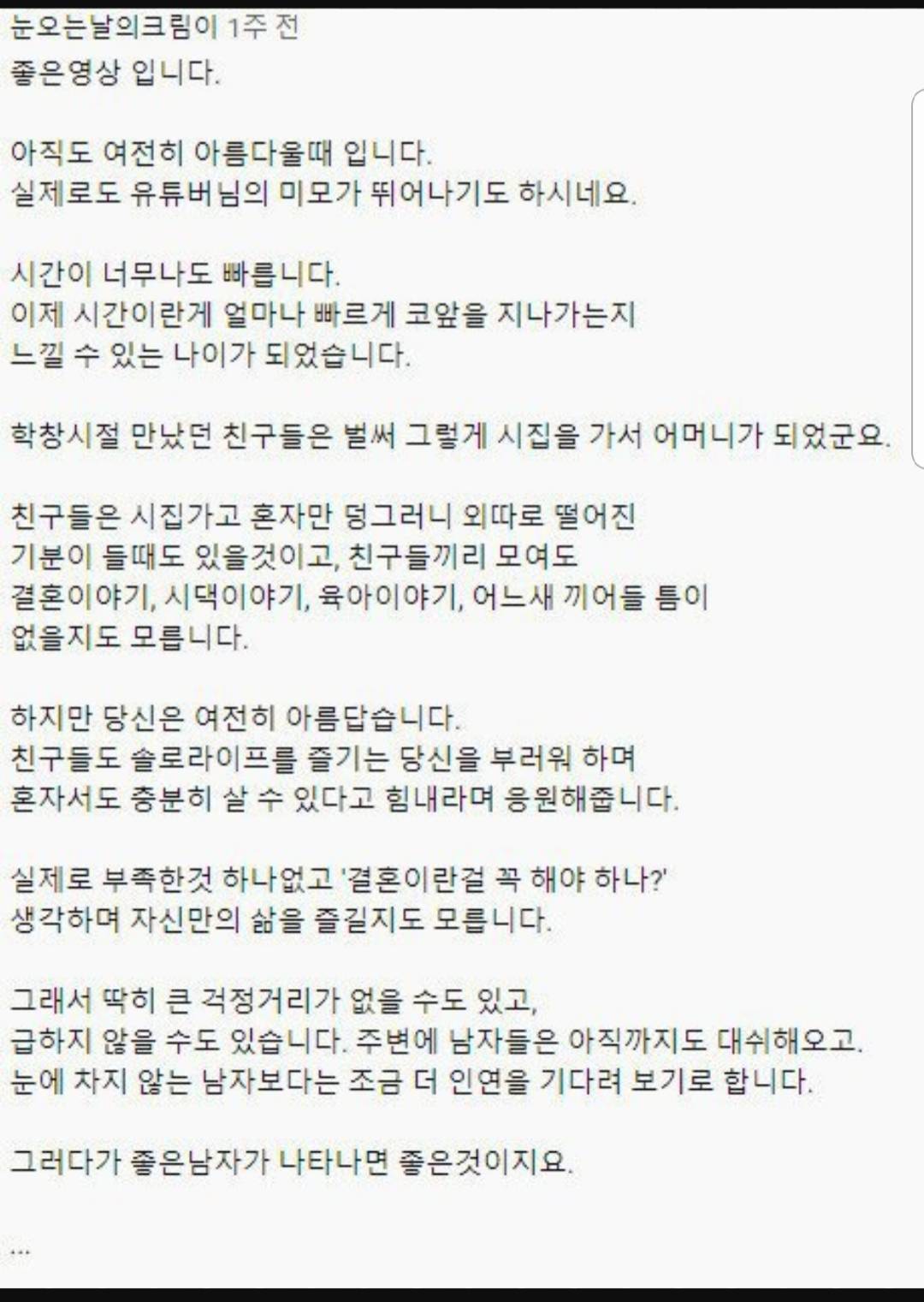 모르는사람이 나에게 이런얘기해준다면 너무공감간다 고맙다vs뭐래?왜 오지랖이야 | 인스티즈