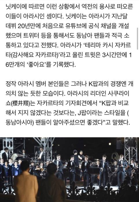 BTS vs 日 아라시?…닛케이"동남아 한류 아성 탈환" | 인스티즈
