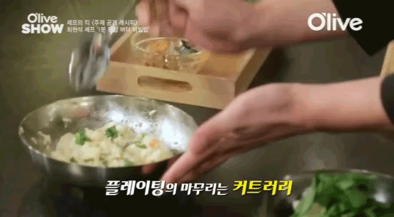 자취생을 위한 버터된장 비빔밥 레시피 (븍음) | 인스티즈