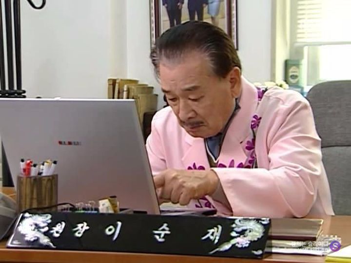 거침없이 하이킥 다시보기 순재와 문희의 부농부농 사랑...* (feat. 장동건) | 인스티즈