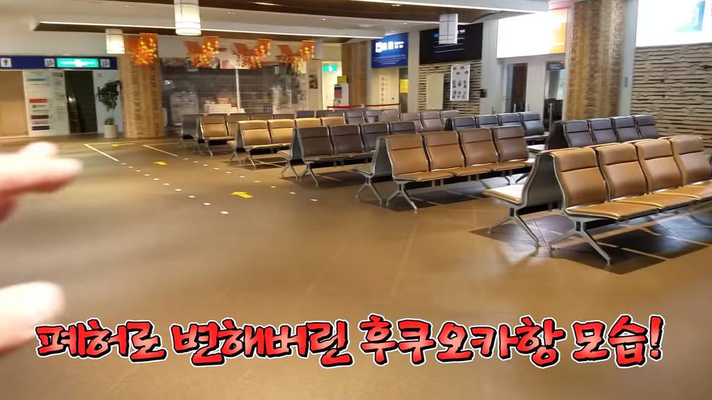 후쿠오카 여객터미널의 충격적 현황 | 인스티즈