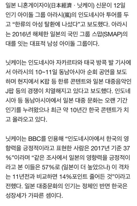 BTS vs 日 아라시?…닛케이"동남아 한류 아성 탈환" | 인스티즈