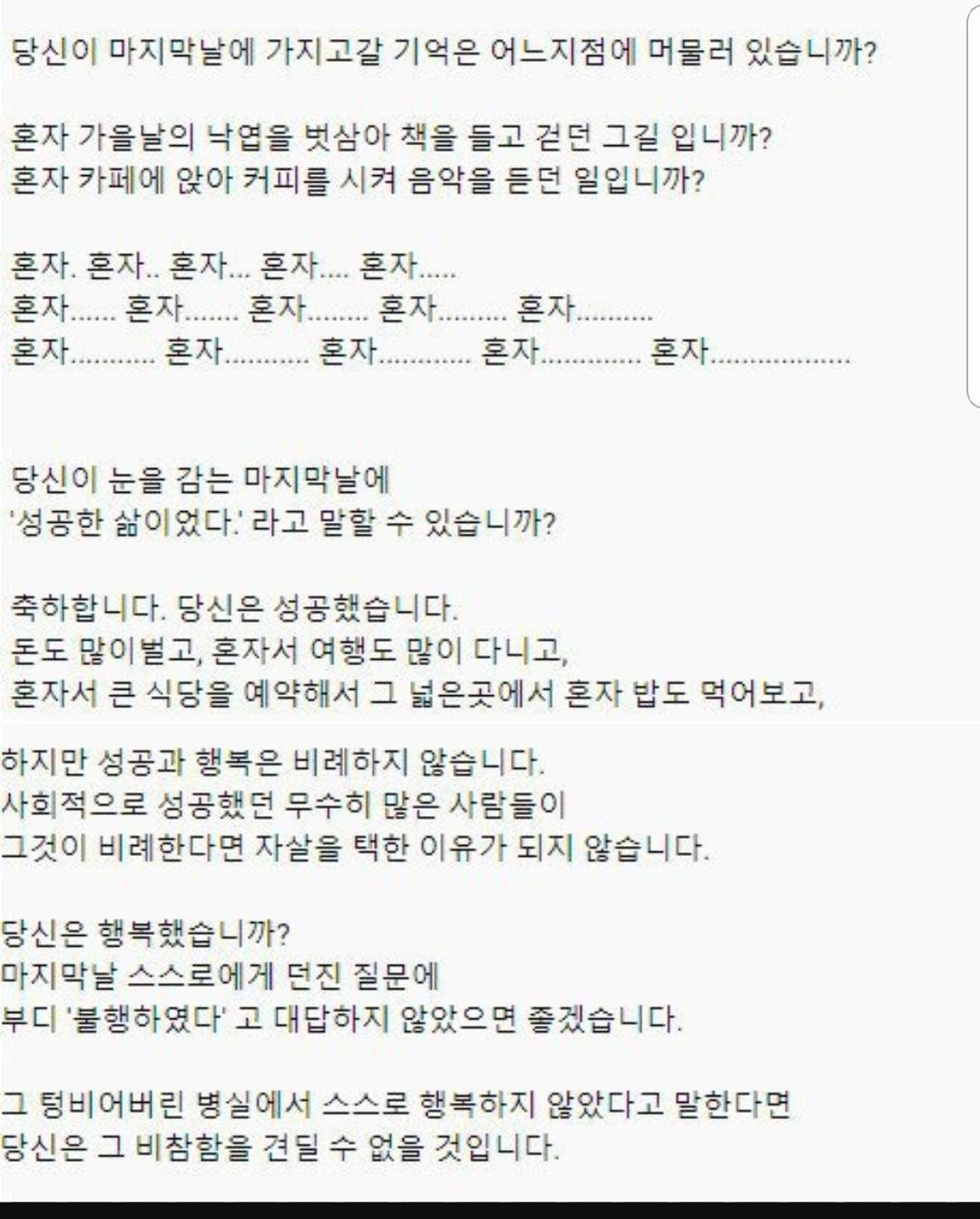 모르는사람이 나에게 이런얘기해준다면 너무공감간다 고맙다vs뭐래?왜 오지랖이야 | 인스티즈