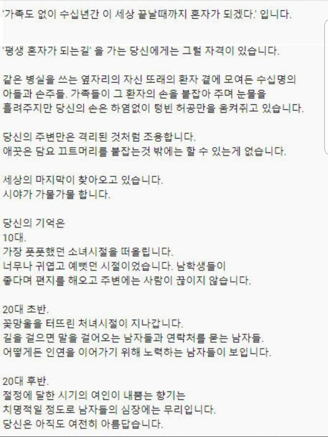 모르는사람이 나에게 이런얘기해준다면 너무공감간다 고맙다vs뭐래?왜 오지랖이야 | 인스티즈