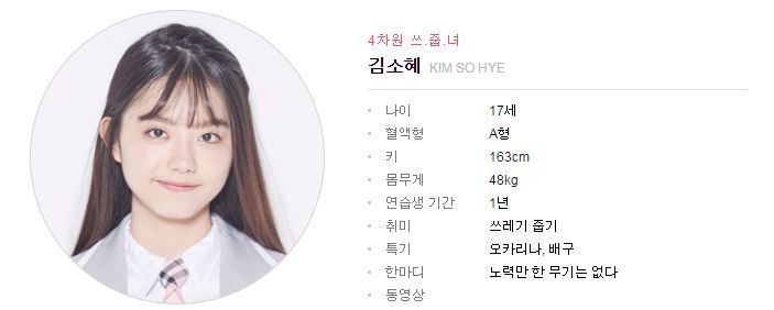 프로듀스101 제일 맘에 드는 5명 | 인스티즈