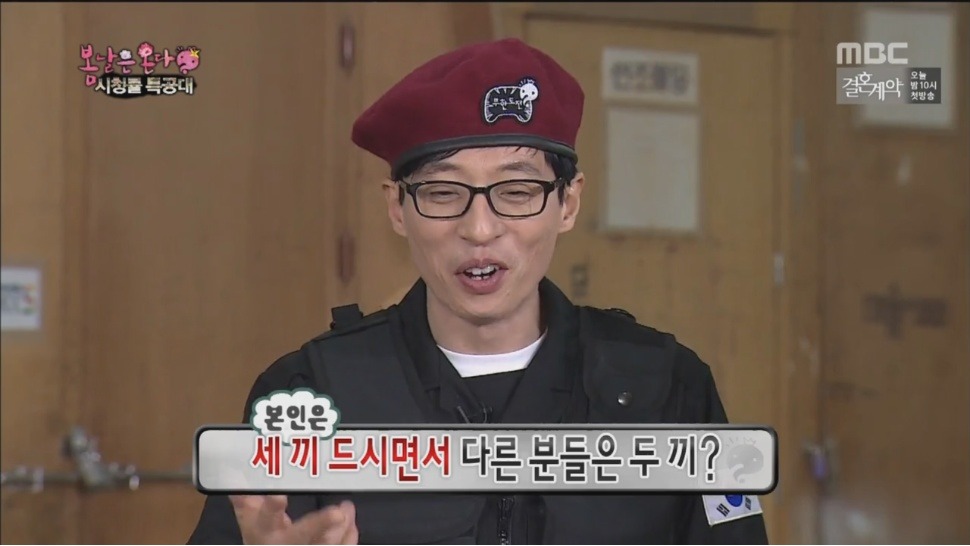 명수 세끼 | 인스티즈