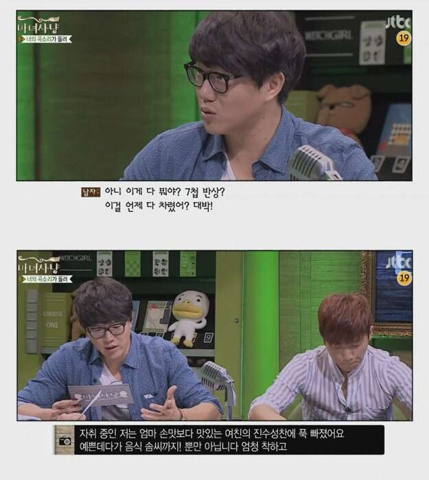 여친이 넘 착해서 질리는 남친 | 인스티즈