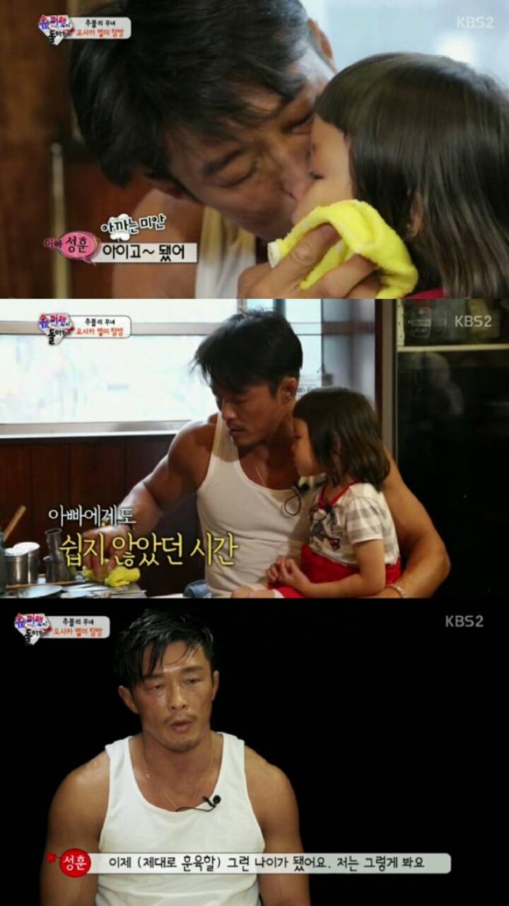 [슈돌] 사랑이 훈육하는 추아빠.jpg | 인스티즈