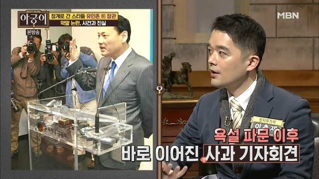 유인촌이 성질 뻗쳤던 이유.jpg | 인스티즈