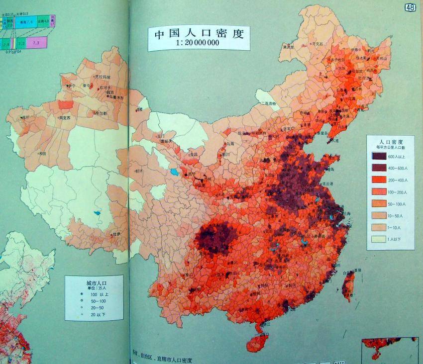 중국의 인구분포 | 인스티즈