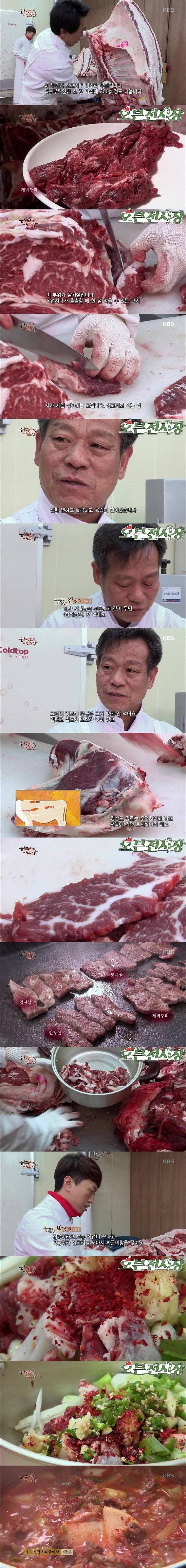 발골사들이 꼽는 소고기 맛있는 부위.jpg | 인스티즈