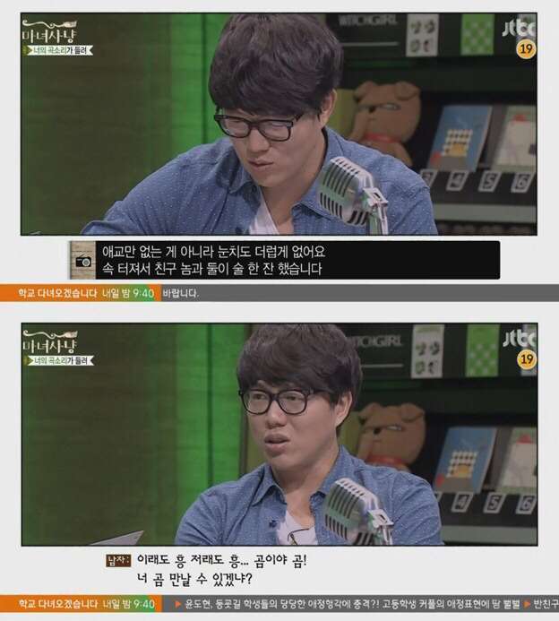 여친이 넘 착해서 질리는 남친 | 인스티즈