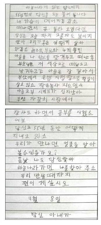 일흔 넘어 한글 배우신 할머니의 글.jpg | 인스티즈