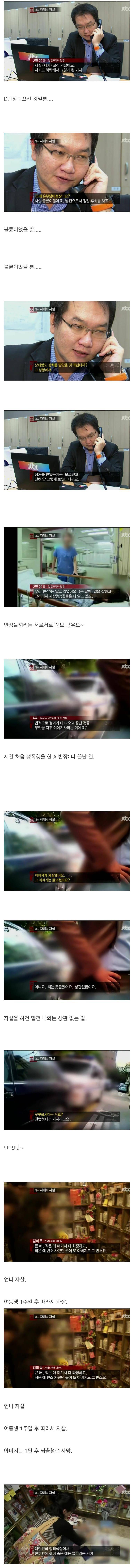 어느 자매의 자살.jpg | 인스티즈