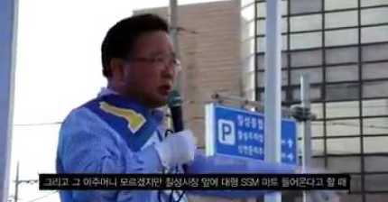 유세현장에서 갑자기 화내는 김부겸.jpg | 인스티즈