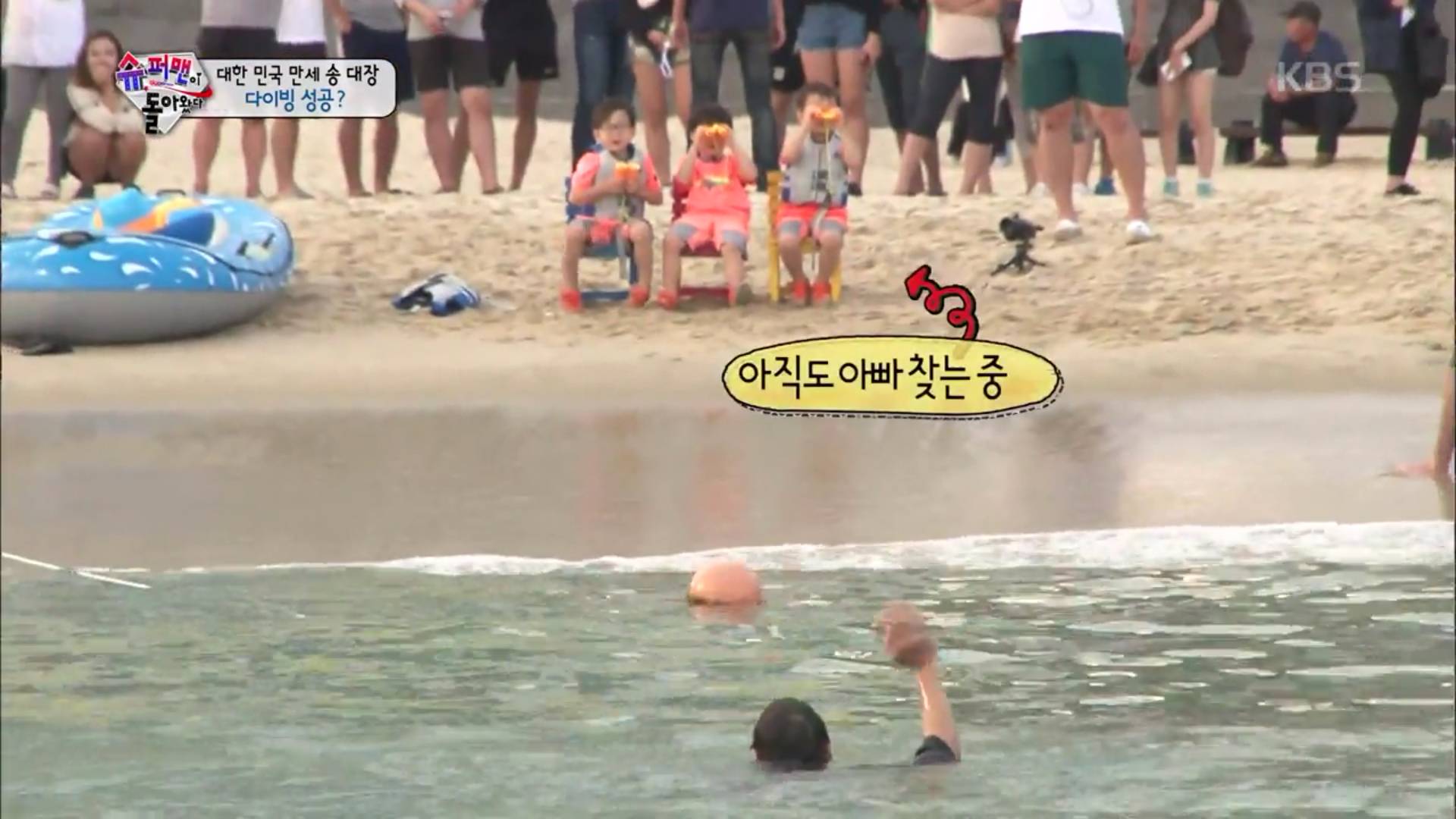 [슈퍼맨이돌아왔다] 송일국, 만세 위해 고소공포증 불구 다이빙 도전 | 인스티즈