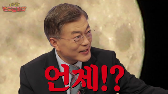 문재인 신조어 테스트ㅋㅋㅋㅋㅋㅋㅋㅋㅋ.jpg | 인스티즈