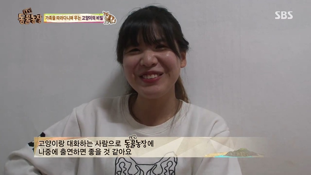 [동물농장] 존트 할말 다 하고 사는 수다쟁이 고양이 쪼롱이ㅋㅋㅋㅋ.jpg | 인스티즈