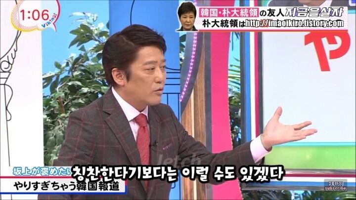 한국의 최순실 사태가 부러운 일본 | 인스티즈