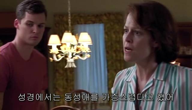 퀴어+ 내 아이가 동성애자라면? = 바비를 위한 기도 | 인스티즈