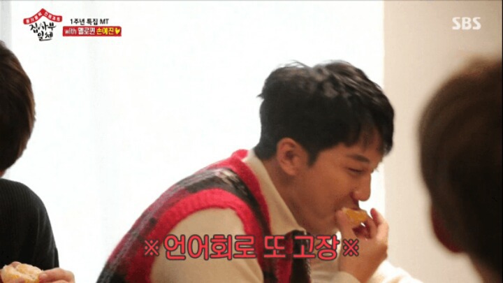 손예진 미모에 언어회로 고장난 이승기 | 인스티즈