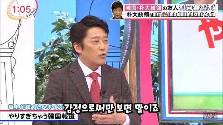 한국의 최순실 사태가 부러운 일본 | 인스티즈