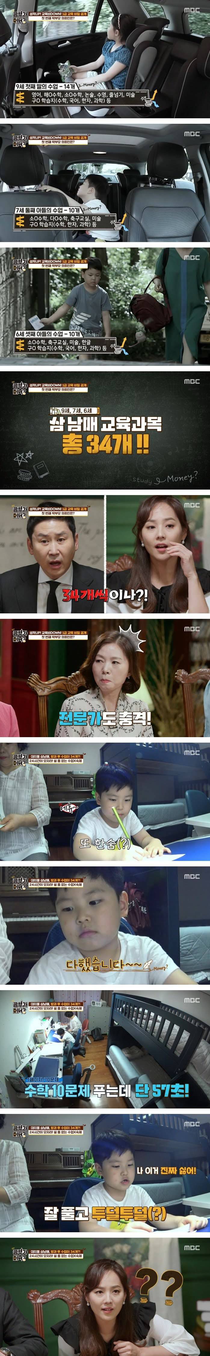 공부에 찌든 7살.jpg | 인스티즈