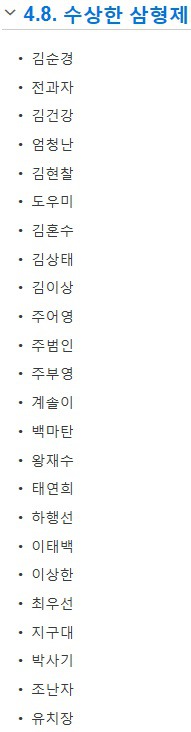 문영남 작가 집필드라마 등장인물 이름들.jpg | 인스티즈