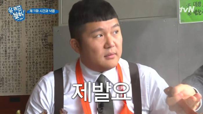 [유퀴즈온더블럭] 곱창+순대볶음으로 점심 먹는 유재석-조세호.jpgif | 인스티즈