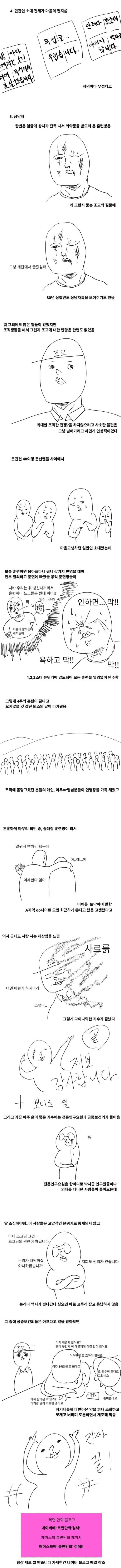 미필은노하이(feat. 달거니) | 인스티즈