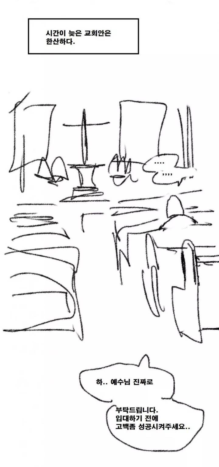 만화) 크리스마스의 기적 | 인스티즈