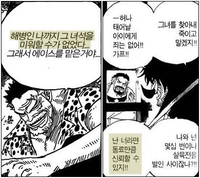 약스포) 가프가 원피스 세계관 최고의 쓰레기 해병인 이유 | 인스티즈