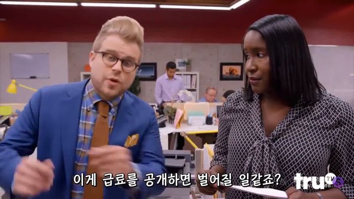 직장 동료들과 서로의 연봉을 공유하면 회사를 엿먹일 수 있습니다.jpg | 인스티즈