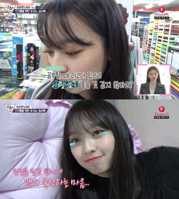 '팔로우미12' 이수민, 인성 논란 이후 근황…수시 응시 후 대학 합격 | 인스티즈