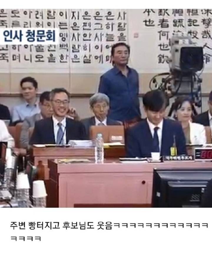 박지원 능구렁이-청문회 시작 전 | 인스티즈