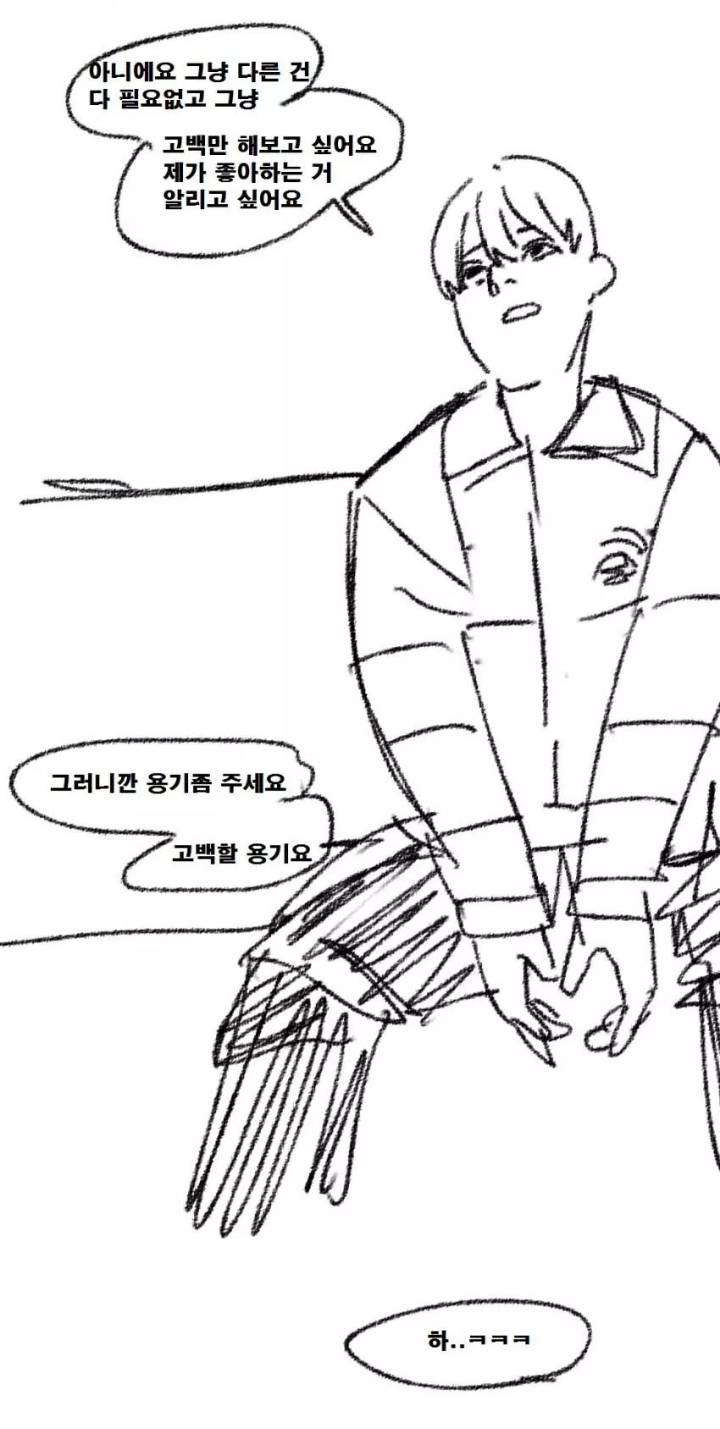 만화) 크리스마스의 기적 | 인스티즈