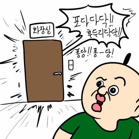 집들이 병맛만화.jpg | 인스티즈