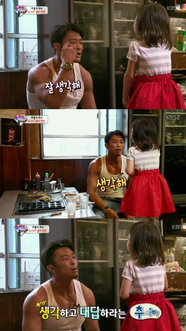 [슈돌] 사랑이 훈육하는 추아빠.jpg | 인스티즈