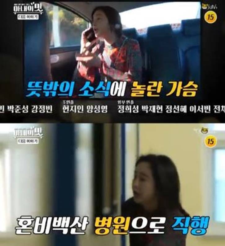 '아내의 맛' 함소원 "남편이 교통사고가 났다”…진화 사고 소식에 '오열' | 인스티즈