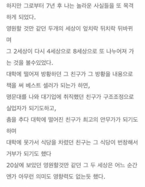 수능 끝난 고3들에게 박진영이 쓴 글.jyp | 인스티즈