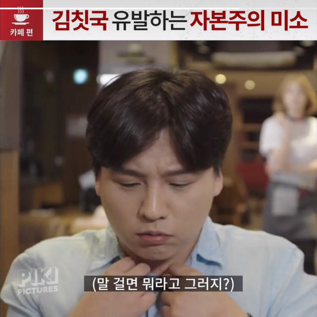 김칫국 유발하는 자본주의 미소 | 인스티즈